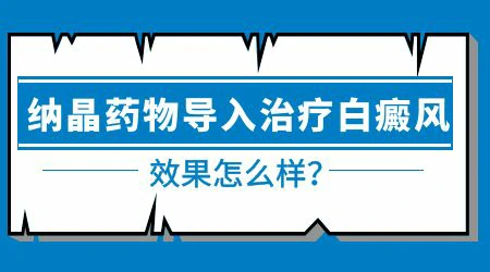 白癜风为何偏爱年轻人？揭开背后的秘密