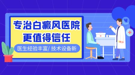 2岁宝宝额头长块白色斑点怎么回事”