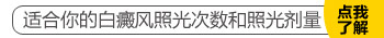 孩子脖子上有块白可能是白癜风吗？