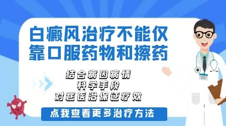 小孩白癜风长期吃中药有哪些副作用”