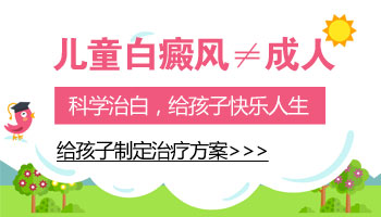 包皮上有一块块的白斑不疼不痒是什么？