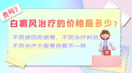 如果身上长了3块白癜风该怎么办？全面指南助你应对