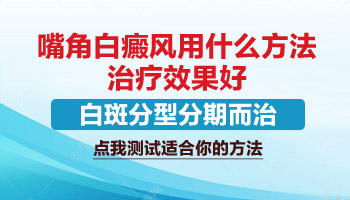 儿童白癜风长期吃药好不好？