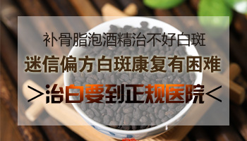 睾丸白癜风激光治疗后，对生育有影响吗？