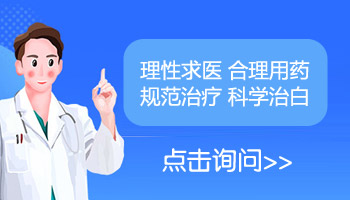 在服用白癜风治疗药物期间，能否考虑要孩子？”