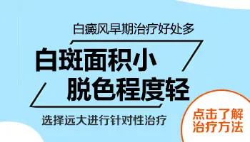 孩子做什么检查诊断白斑更准确”