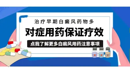 光疗法治疗儿童白癜风效果如何