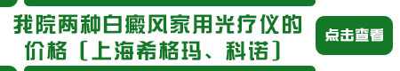 孩子6岁身上长白癜风能治好吗？