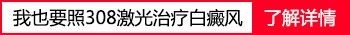 儿童胳膊上的白癜风，手术治疗是可行选择吗？