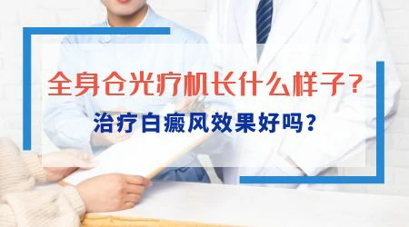 2岁孩子身上的白点是什么？如何科学辨别并做相应检查？