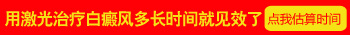 伍德灯检查孩子白斑，一岁半孩子能做吗？”