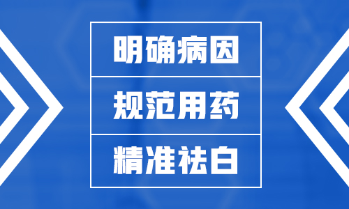 探索适合13岁男孩嘴角白癜风的有效治疗方法”