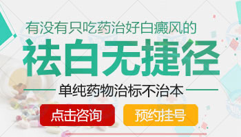 6岁儿童白癜风：有效治疗与预防扩散的方法”