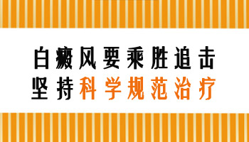 儿童白癜风，怎样治疗更贴心有效？