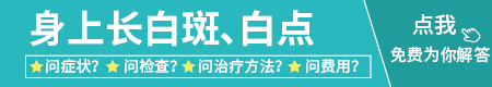 两岁宝宝检查得了白癜风怎么治疗