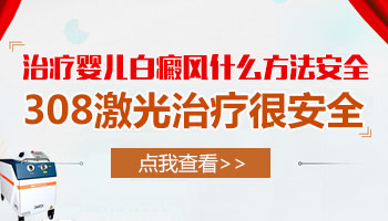 5岁孩子肚子上有白斑可以做表皮移植吗？”