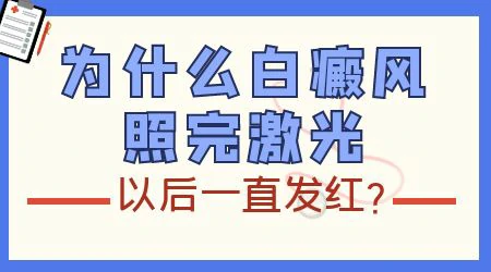 宝宝膝盖上有白斑，是不是白癜风？