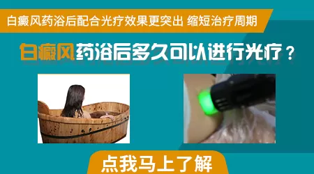 冬季白癜风做手术成功几率有多大？”