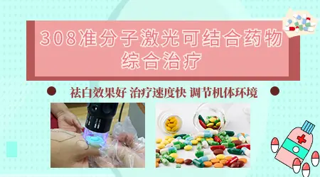 男性白癜风治疗期间需关注的几大注意事项