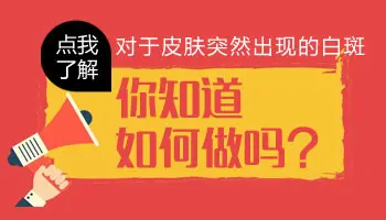 青春期孩子腿上多个小白点是怎么回事？