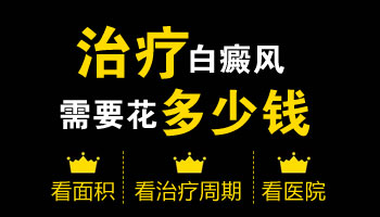 儿童脸上有白斑是不是白癜风？”