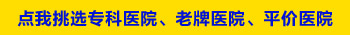 为儿童白癜风患者挑选最佳治疗方案，哪种更有效？”