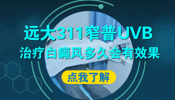 新医讯：及早发现，儿童白癜风治疗的关键一步