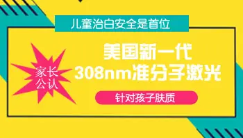 男性白癜风治疗费用多不多？详细解析帮您了解