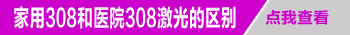 9岁男孩右脸白斑，有效治疗方法有哪些？