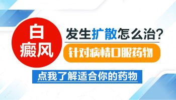 六个月宝宝脸上出现白色斑块，家长必看！