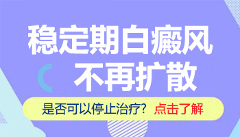 4岁孩子胳膊上白斑，可能是哪些情况？家长必看！