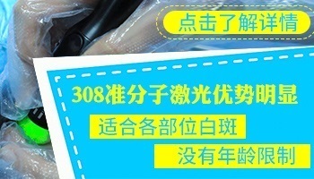 孕期白癜风患者能否安全进行UVB光照治疗？