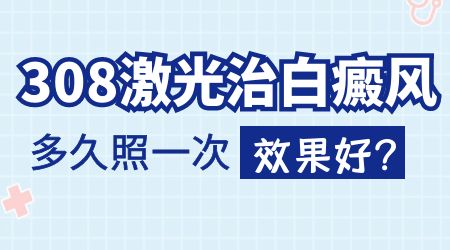 儿童白癜风夏季治疗要注意什么”