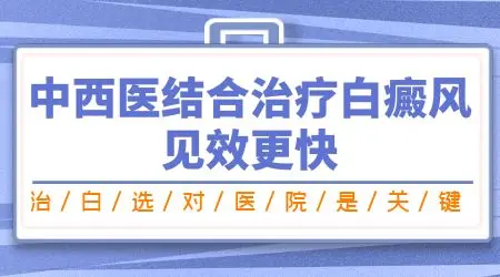 女性泛发的白癜风能治好吗？怎么治疗？