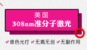 激素控制白癜风后，下一步治疗策略怎么定？