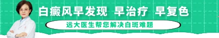 石家庄白癜风医院—冬季缓解感冒症状好方法”