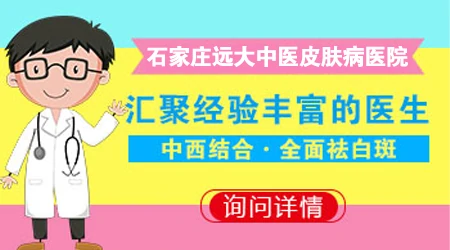 女性患有白斑，会遗传给孩子吗？