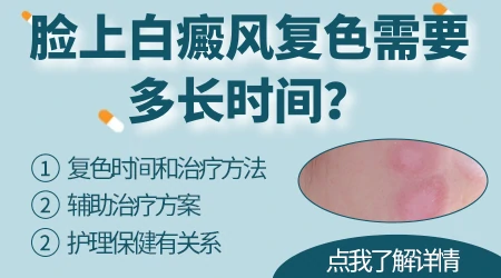 白癜风患者如何克服心理障碍？