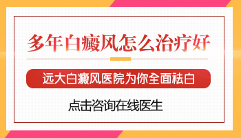 伍德灯下浅蓝白色斑片境界清楚：揭示皮肤健康的秘密”