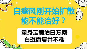 2岁婴儿腋下白斑：是白癜风吗？确诊白斑需做哪些检查”