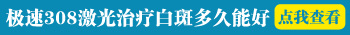 2岁孩子身上的白点是什么？如何科学辨别并做相应检查？