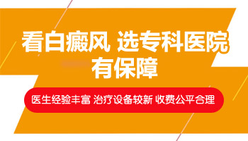 男的患白癜风到底用不用护理