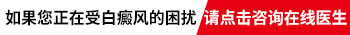 偏方治疗白斑有没有用？深度解析与科学建议