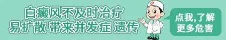 孕期长白癜风可以治疗吗？哪种方法安全？