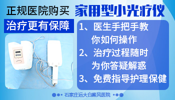 怀孕2个月发现白癜风，能否进行308激光治疗？