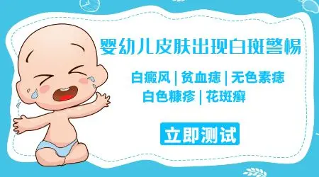 哺乳期白癜风发展期怎么办”