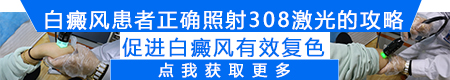 6岁白癜风治好了会复发吗”