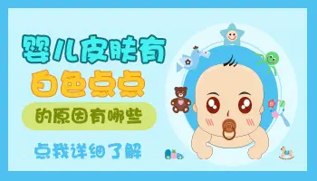 治疗青少年白斑医院哪里好？专业选择指南”