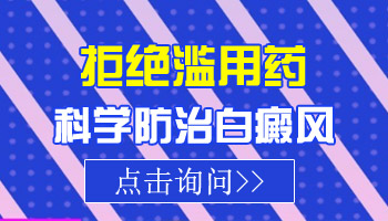 掌握小儿白癜风治疗的关键要点