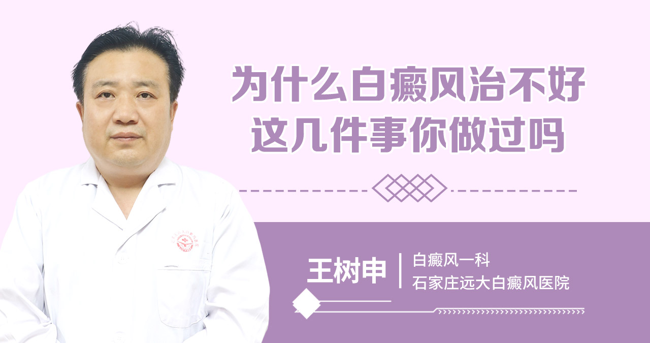 15周岁男孩腰部和腹部长白斑是怎么了？”